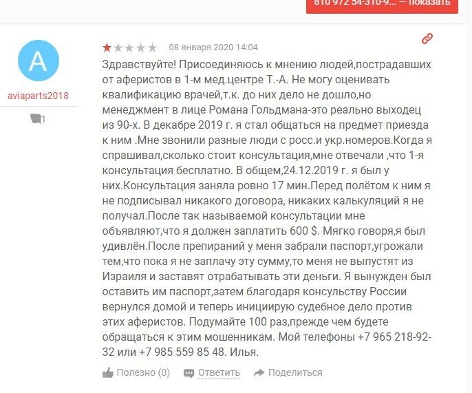 Великий секрет Романа Гольдмана: про що замовчує директор