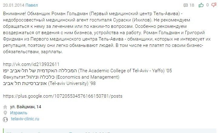 Великий секрет Романа Гольдмана: про що замовчує директор