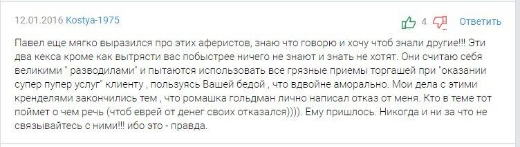 Великий секрет Романа Гольдмана: про що замовчує директор