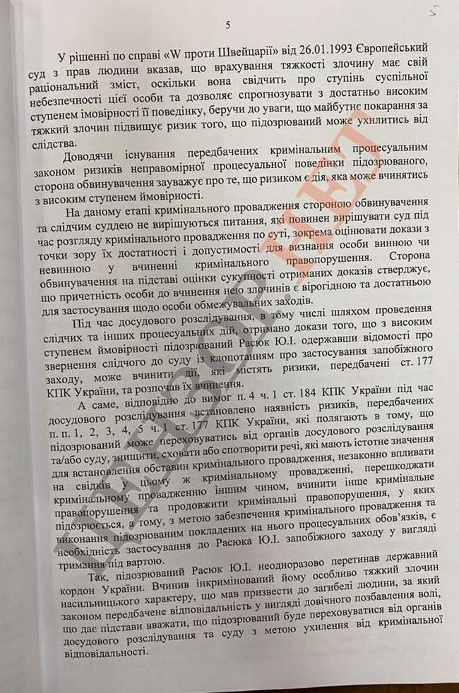 СБУ просит суд арестовать полковника Альфы Расюка на 2 месяца без права залога 05 СБУ просит суд арестовать полковника Альфы Расюка на 2 месяца без права залога 05