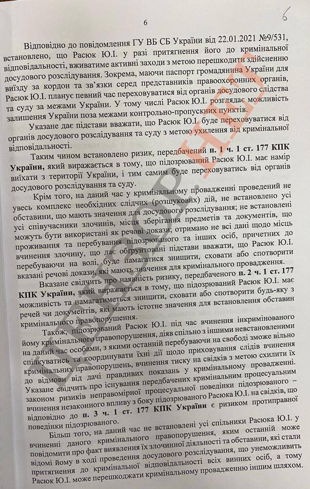 СБУ просит суд арестовать полковника Альфы Расюка на 2 месяца без права залога 06 СБУ просит суд арестовать полковника Альфы Расюка на 2 месяца без права залога 06