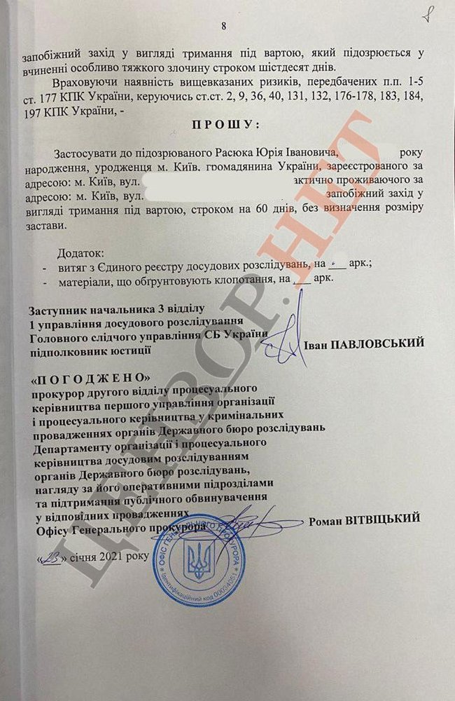 СБУ просит суд арестовать полковника Альфы Расюка на 2 месяца без права залога 07 СБУ просит суд арестовать полковника Альфы Расюка на 2 месяца без права залога 07