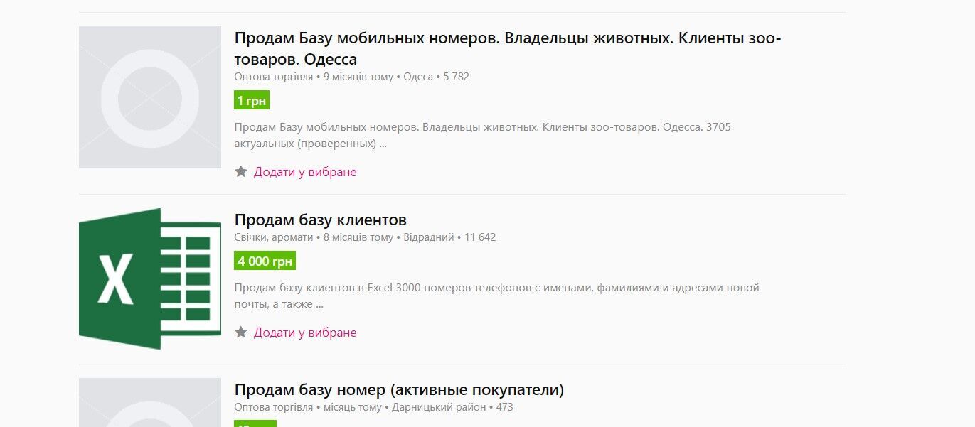 Продают базы контактов dqxikeidqxiqxxant