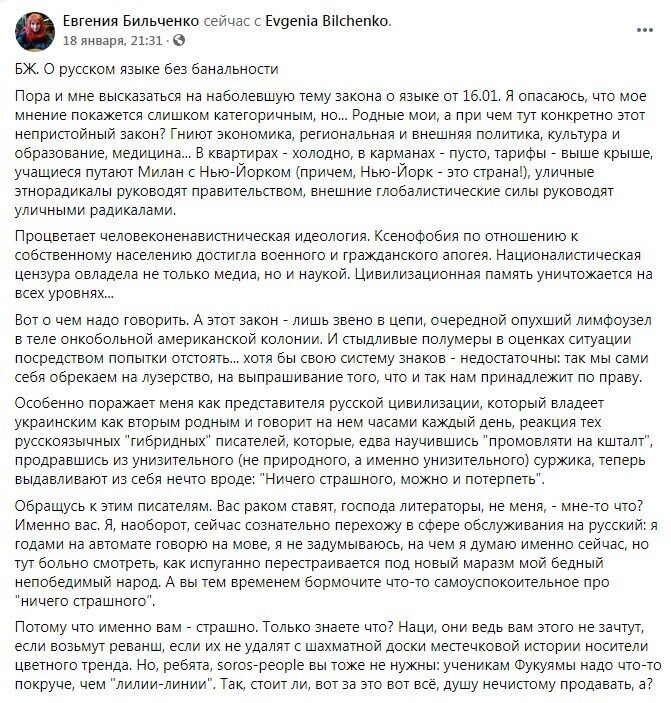 Facebook Евгении Бильченко. dqxikeidqxiqqeant