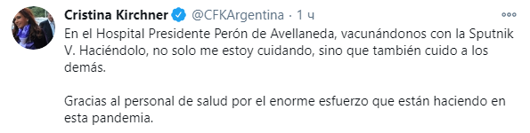 ице-президент и экс-президент Аргентины Кристина Киршнер привилась вакциной "Спутник V" dqxikeidqxiqqeant