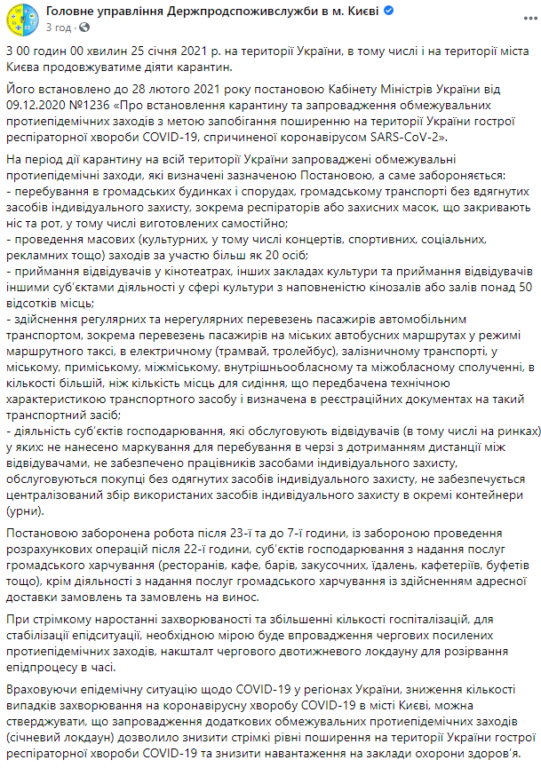 В случае роста заболеваемости возможен очередной локдаун dqxikeidqxitkant