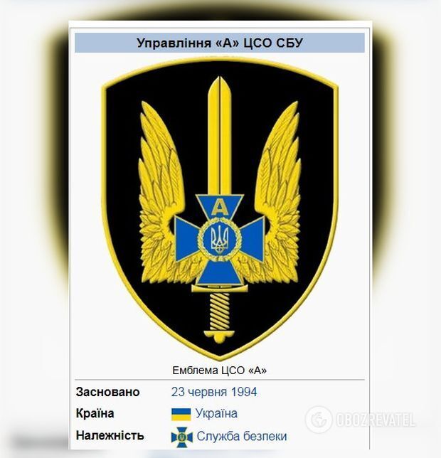 Эмблема ЦСО