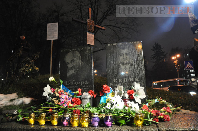 В Киеве почтили память первых погибших участников Революции Достоинства 17 В Киеве почтили память первых погибших участников Революции Достоинства 17