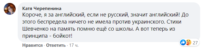 Многие пользователи выразили свое недовольство