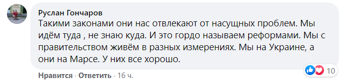 Некоторые считают, что правительство закрывает глаза на более важные проблемы