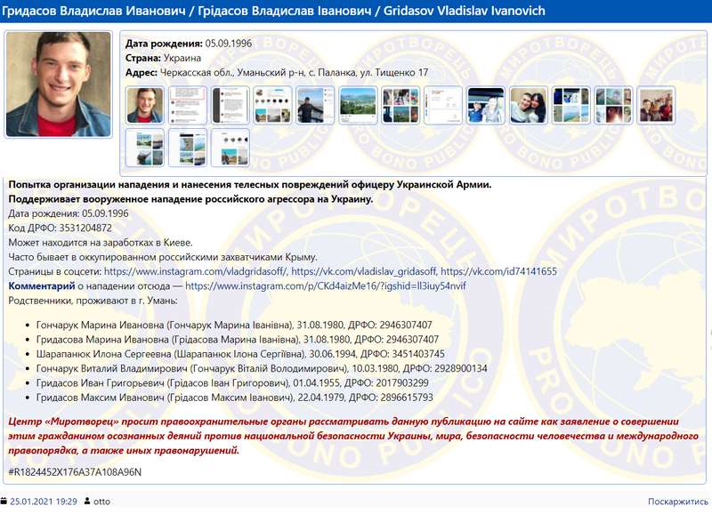Страница Гридасова в Instagram