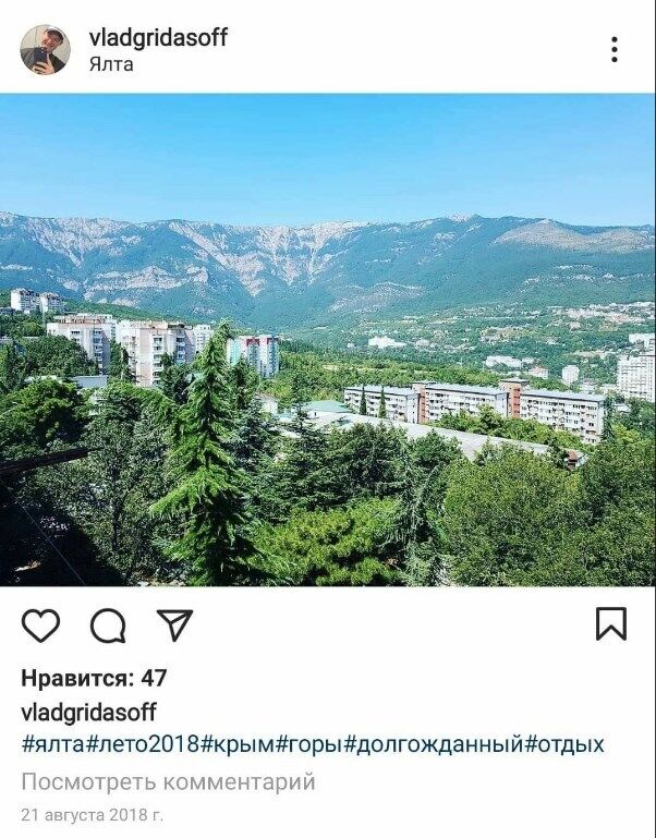 По данным "Миротворца", Гридасов часто посещал Крым