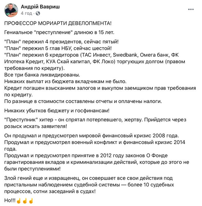 ГБР вручило подозрение киевскому застройщику Вавришу - партнеру Богдана 01 ГБР вручило подозрение киевскому застройщику Вавришу - партнеру Богдана 01 dqxikeidqxiqqeant
