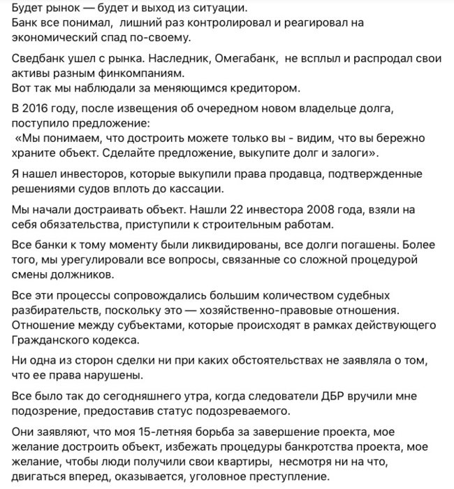 ГБР вручило подозрение киевскому застройщику Вавришу - партнеру Богдана 03 ГБР вручило подозрение киевскому застройщику Вавришу - партнеру Богдана 03