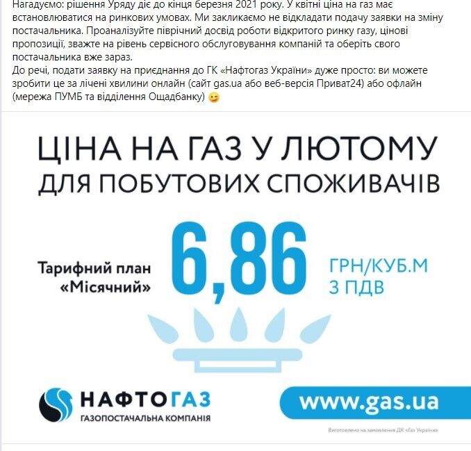 Как изменился тариф на газ dqxikeidqxiqqeant