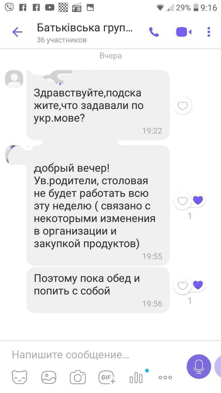 Объявление об отмене обедов в школе dqxikeidqxiqqeant