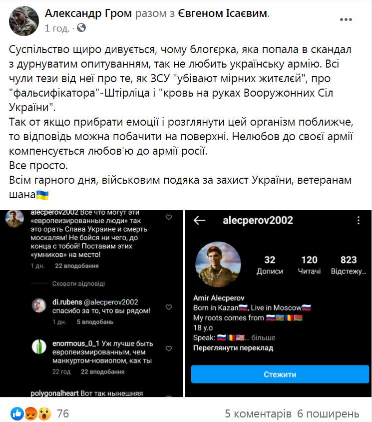 Ветеран Александр Грамарчук заметил, что Di.rubens поблагодарила россиян за поддержку. dqxikeidqxitkant