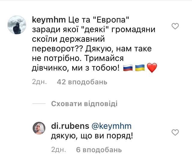 Di.rubens поблагодарила россиян у себя в Instagram.