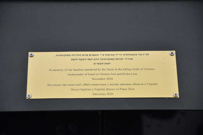 В Киеве прошла церемония в память о жертвах Холокоста 02 dqxikeidqxiqqeant