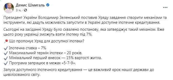 Facebook Дениса Шмыгаля. dqxikeidqxiqqeant