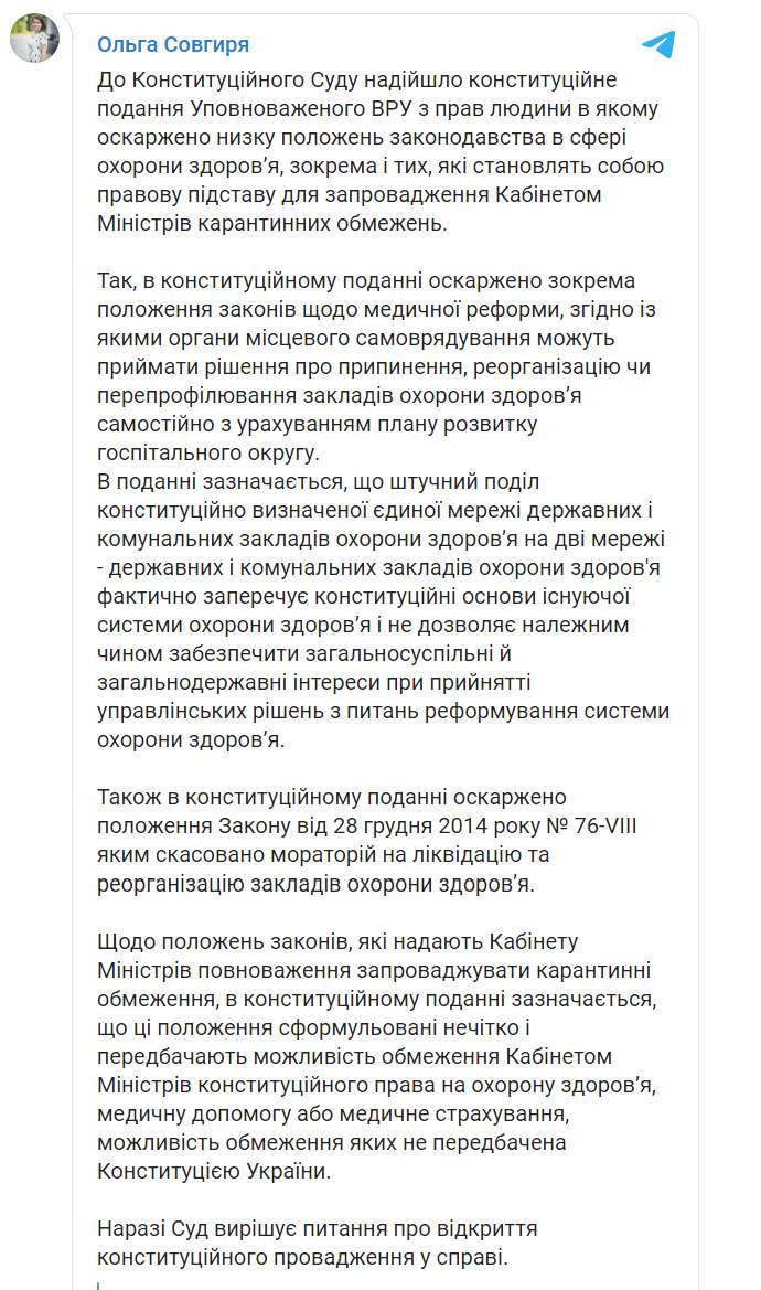 Скриншот 1 из Телеграм Ольги Совгири dqxikeidqxitkant