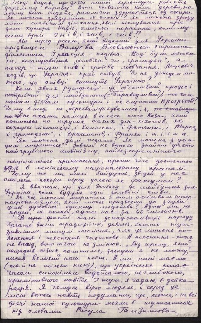 Василий Стус жаловался на засилье русского языка на Донбассе.