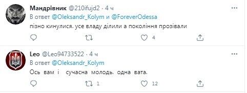 Реакция пользователей.