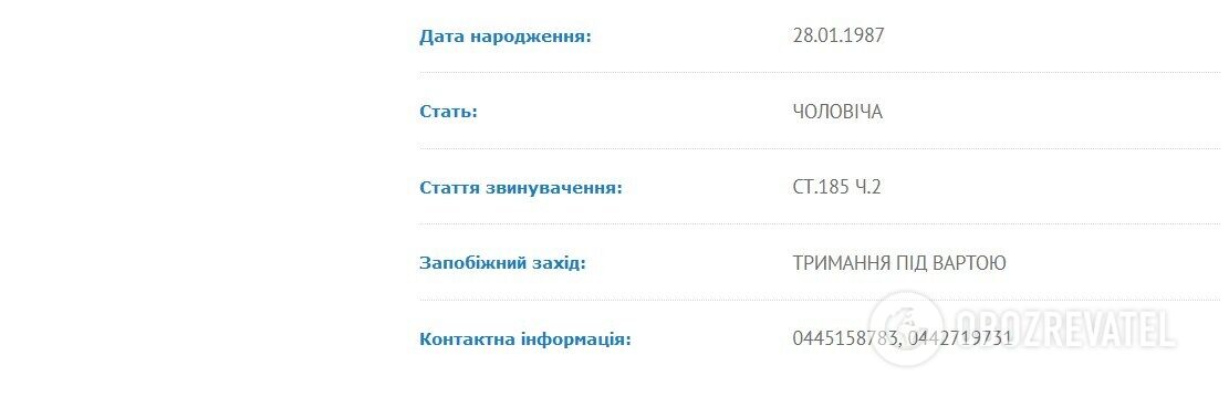 Гуснай в розыске с 2016 года