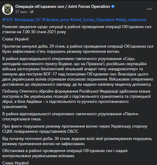 Оккупанты обстреляли позиции ВСУ с беспилотника, есть раненые dqxikeidqxitkant