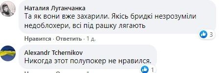 Комментарии пользователей сети в Facebook. dqxikeidqxiqqeant