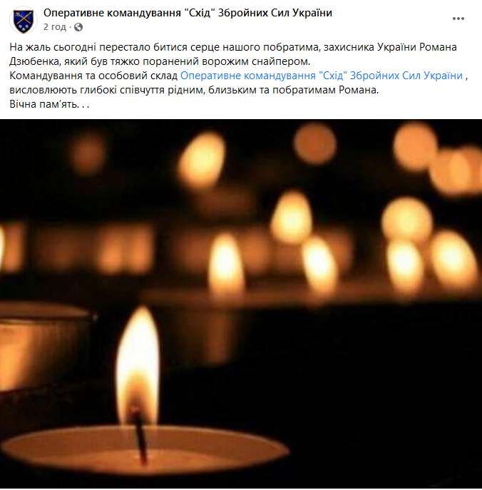 Умер украинский защитник Роман Дзюбенко dqxikeidqxiqqeant