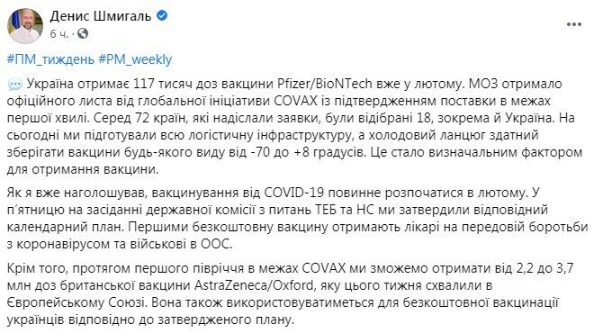 Facebook Дениса Шмыгаля. dqxikeidqxitkant