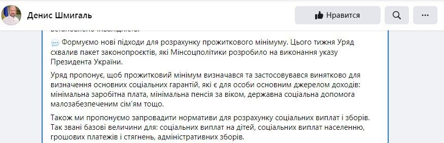 Facebook Дениса Шмыгаля. dqxikeidqxiqqeant