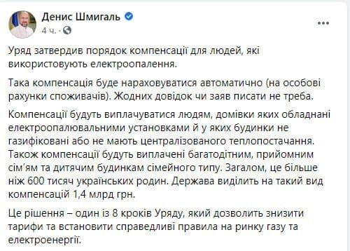 Шмыгаль об утверждении законопроекта dqxikeidqxitkant