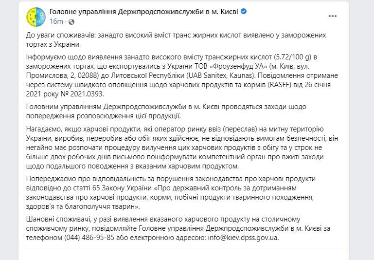 Украинские торты могут быть вредными dqxikeidqxitkant