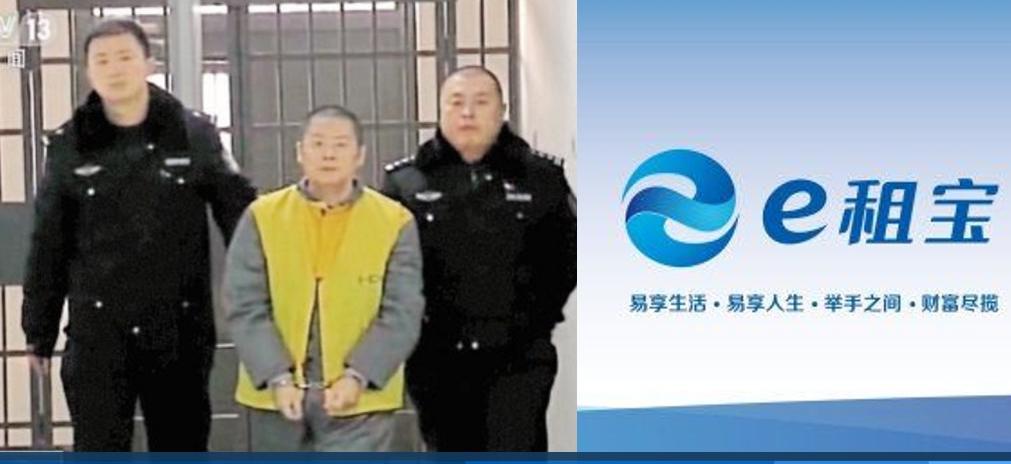 Пирамида Ezubao существовала с 2014 по февраль 2016 года Пирамида Ezubao существовала с 2014 по февраль 2016 года