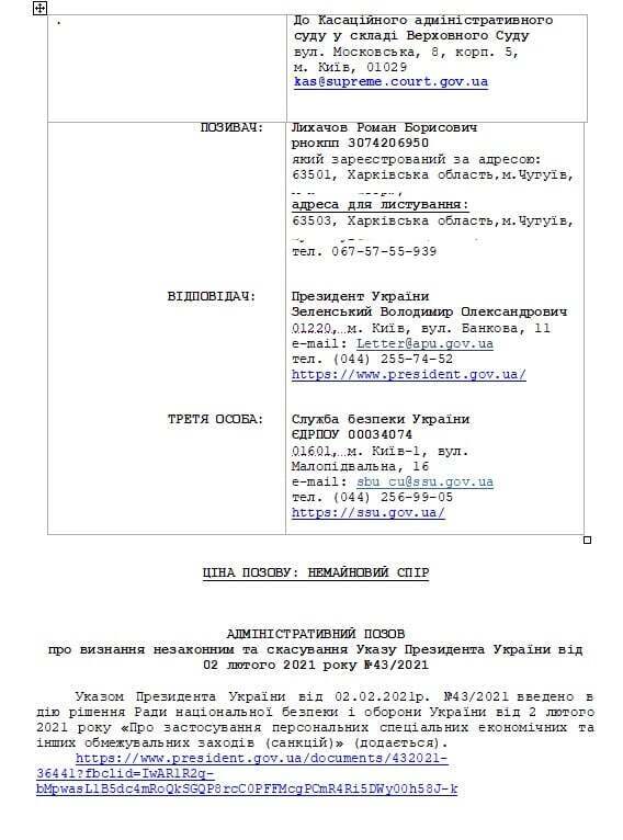 Facebook Романа Лихачева dqxikeidqxitkant