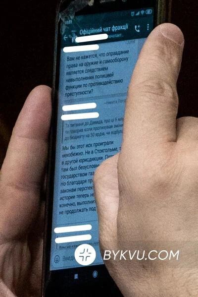 Переписка депутатов от "Слуги народа"