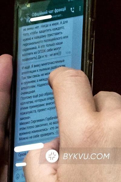 Переписка нардепов от СН