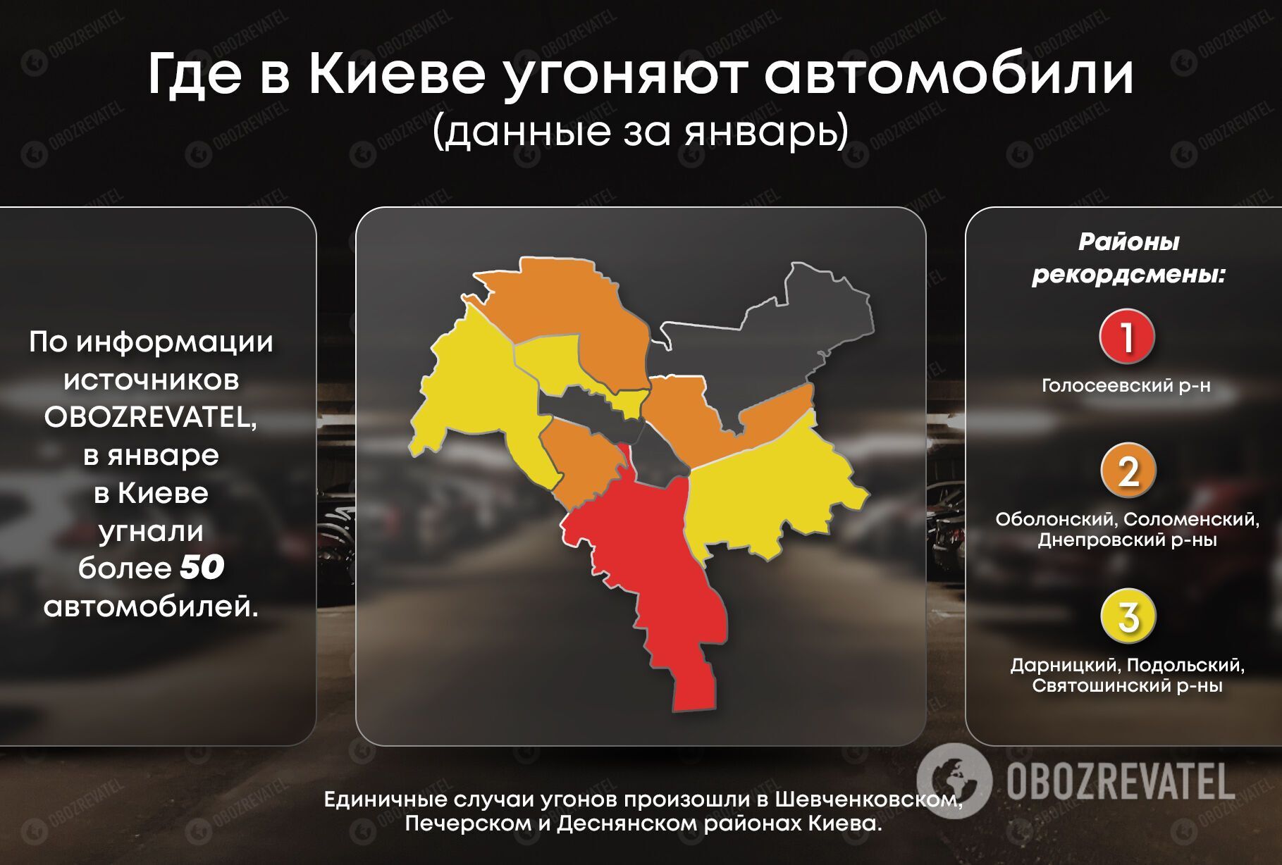 Где больше всего угоняют автомобилей dqxikeidqxiqqeant