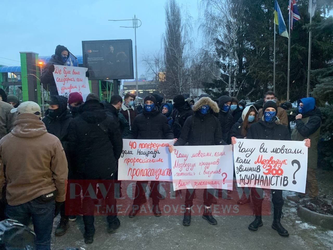 Протест возле здания телеканала