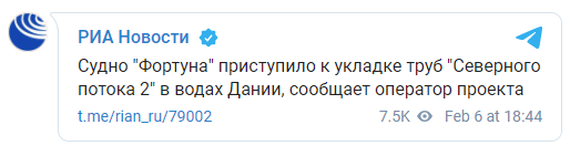 Судно "Фортуна" приступило к укладке труб "Северного потока-2" в водах Дании. Скриншот dqxikeidqxiqqeant