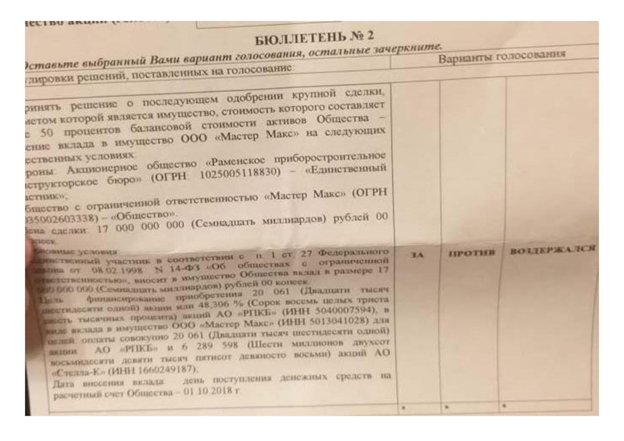 Rostec, Chemezov, KRET, Kolesov, Nikolay, Alexander, Anastasia, scandal, schemes, FSB, Rosfinmonitoring, audio recording, conversation, state defense order, abuses, TatSotsBank, nepotism