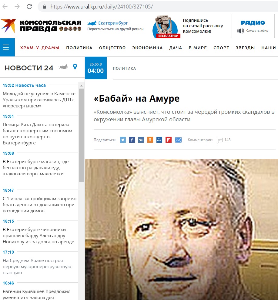 Rostec, Chemezov, KRET, Kolesov, Nikolay, Alexander, Anastasia, scandal, machinations, FSB, Rosfinmonitoring, audio recording, conversation, defense order, abuse, TatSotsBank, nepotism