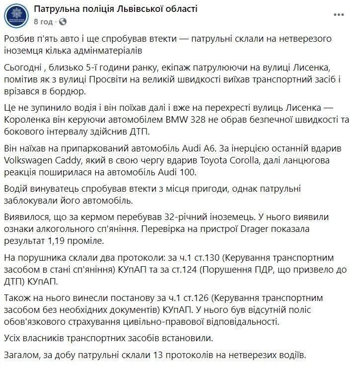 Пьяный иностранец устроил массовое ДТП.