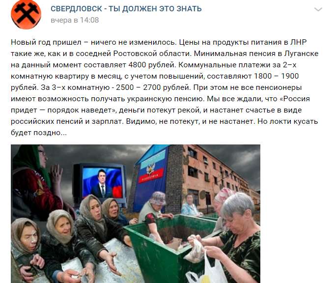 Тараканы, крысы, вши – лучшие друзья русского мира