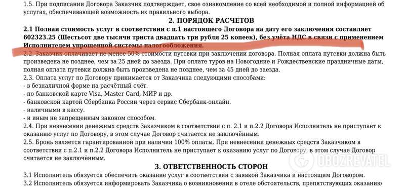 Отдых в Крыму