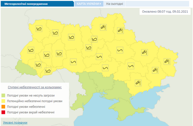Негода в Україні 9 лютого dqxikeidqxiqqeant