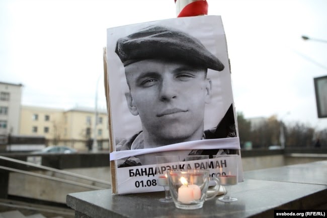 Акция памяти Романа Бондаренко. Минск, 13 ноября 2020 года dqxikeidqxitkant