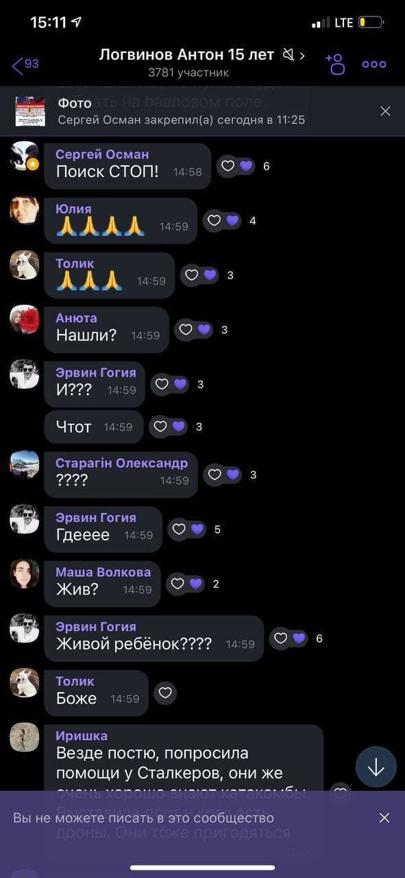 Волонтеры прекратили поиски. dqxikeidqxiqqeant